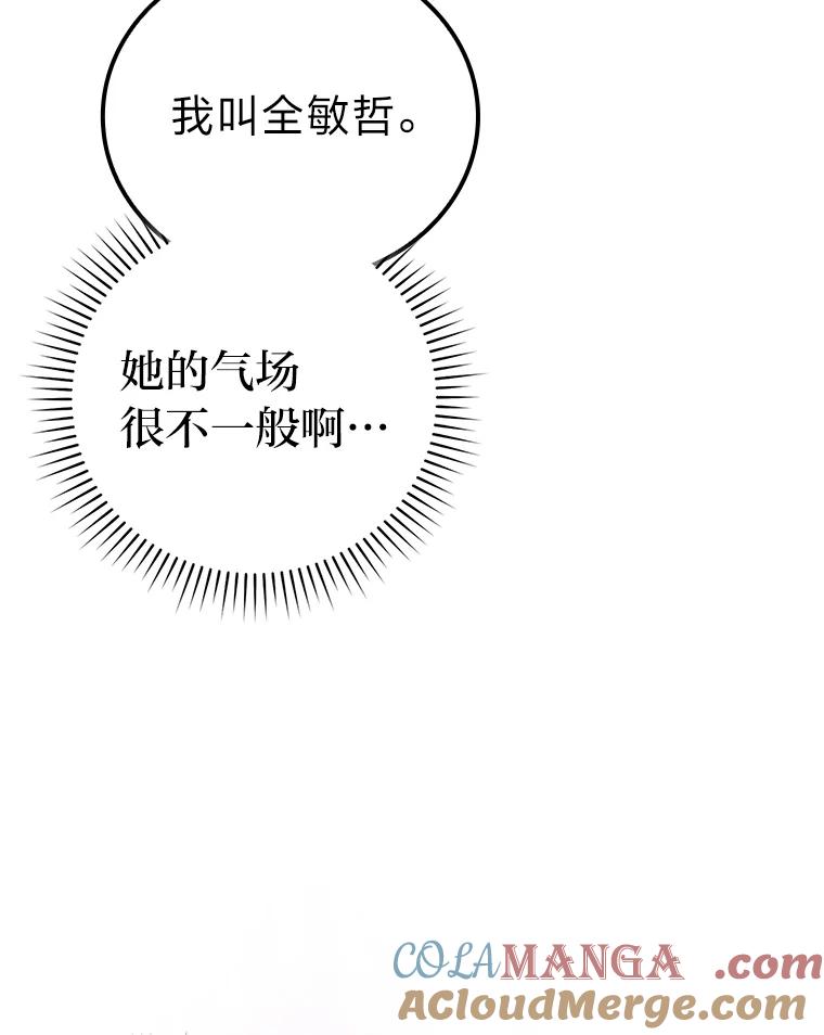 《勇士非也，魔王是也》38.蒙面竞拍大手笔 第5页