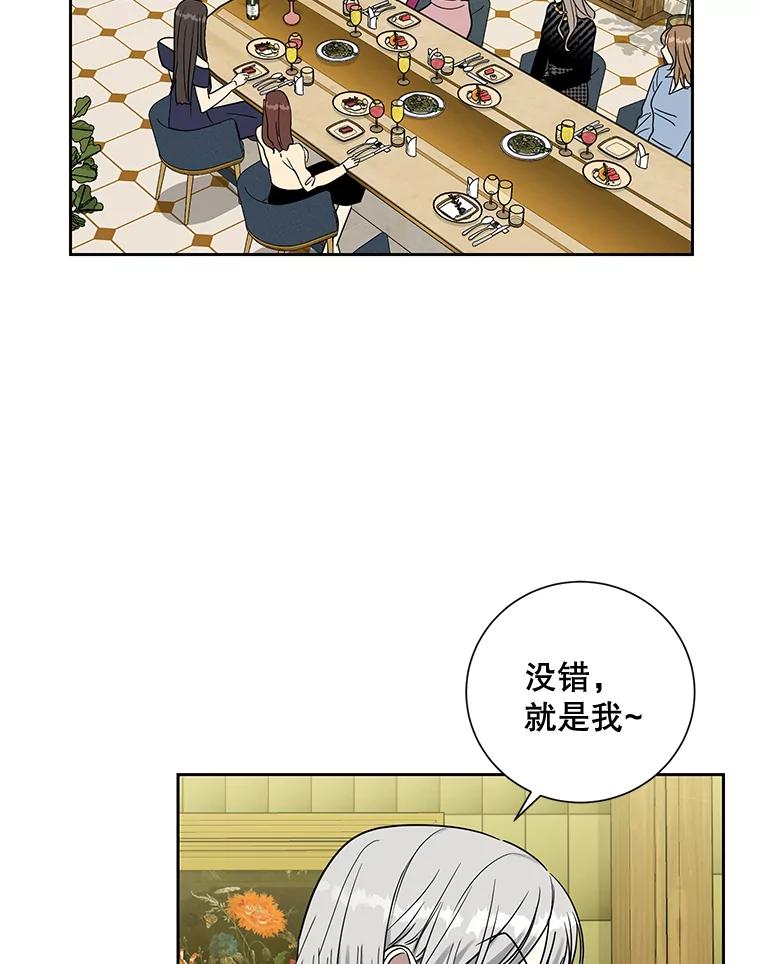 《热恋教学》38.不再逃避 第32页