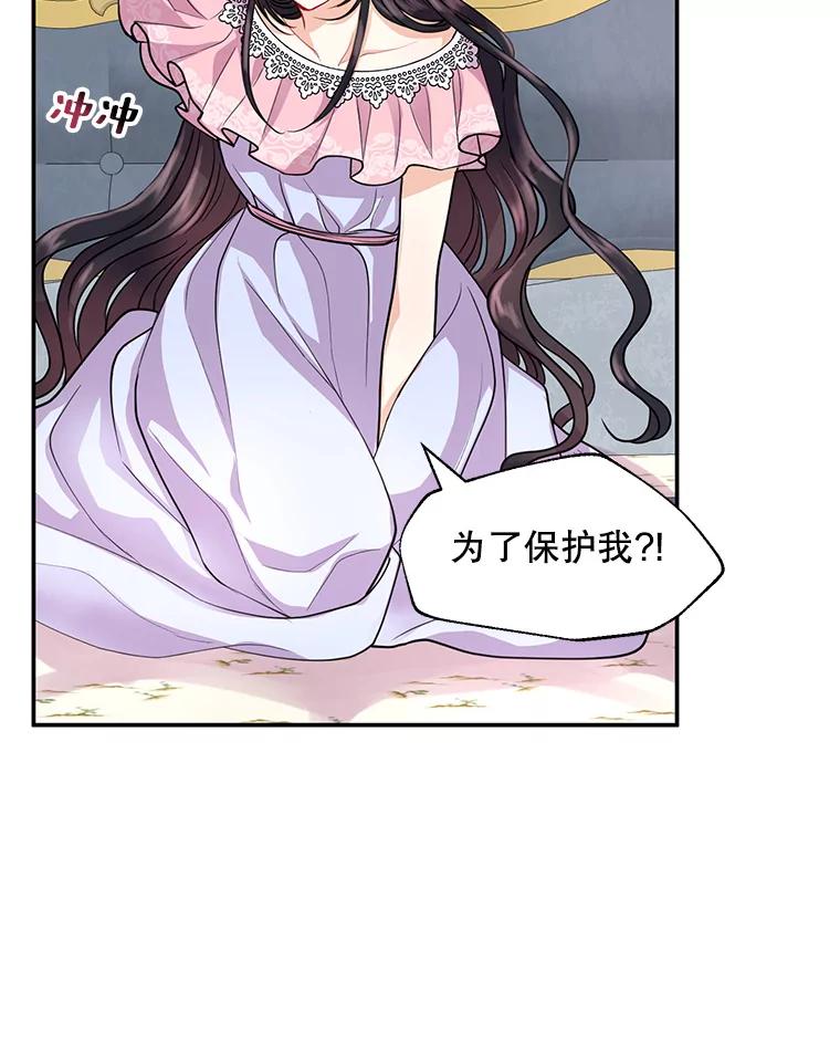 《预知未来的洛琳》4.愿望 第20页