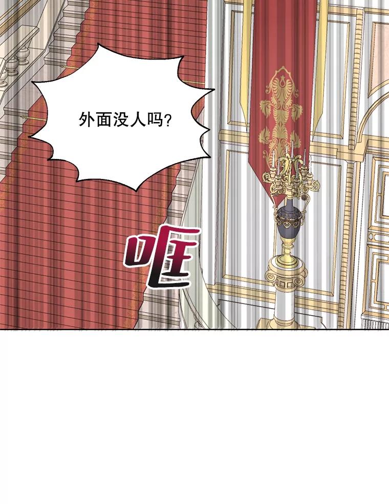 《预知未来的洛琳》4.愿望 第2页