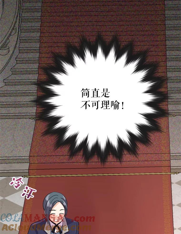 《预知未来的洛琳》4.愿望 第9页