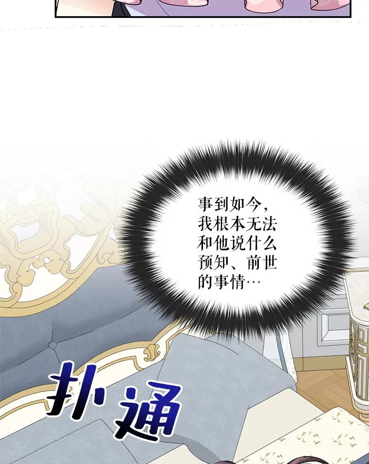 《预知未来的洛琳》4.愿望 第22页