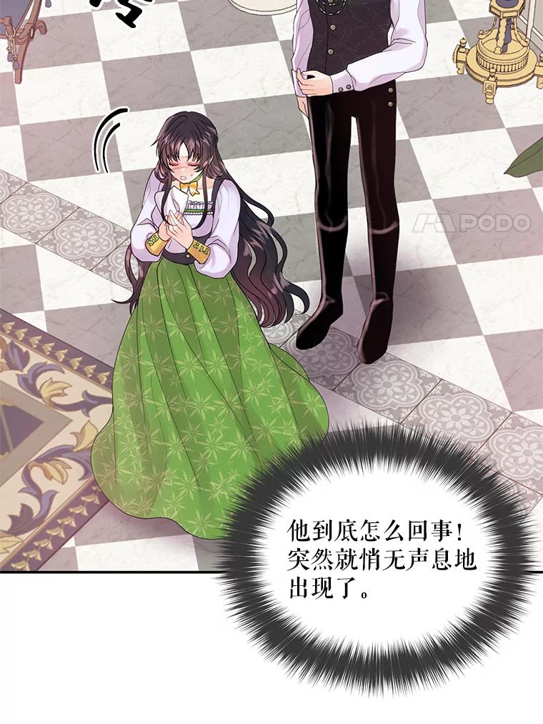 《预知未来的洛琳》4.愿望 第83页