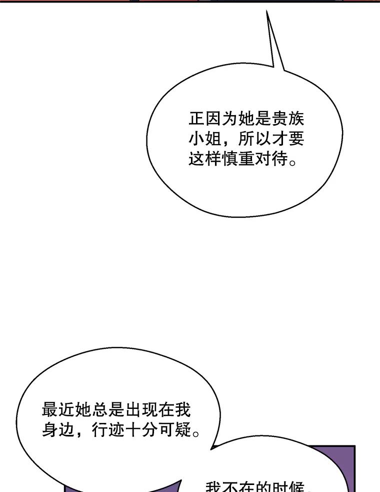 《预知未来的洛琳》4.愿望 第11页