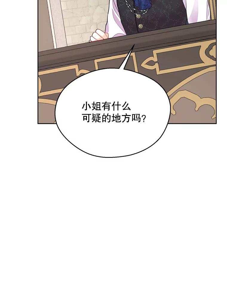 《预知未来的洛琳》4.愿望 第46页