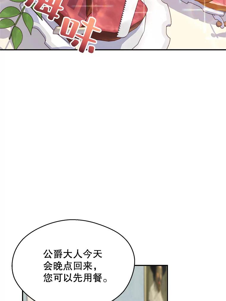 《预知未来的洛琳》4.愿望 第34页