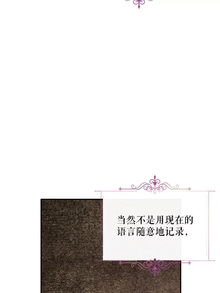 《预知未来的洛琳》4.愿望 第87页
