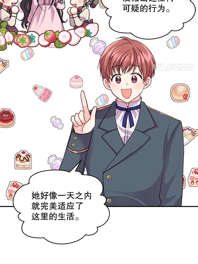 《预知未来的洛琳》4.愿望 第51页