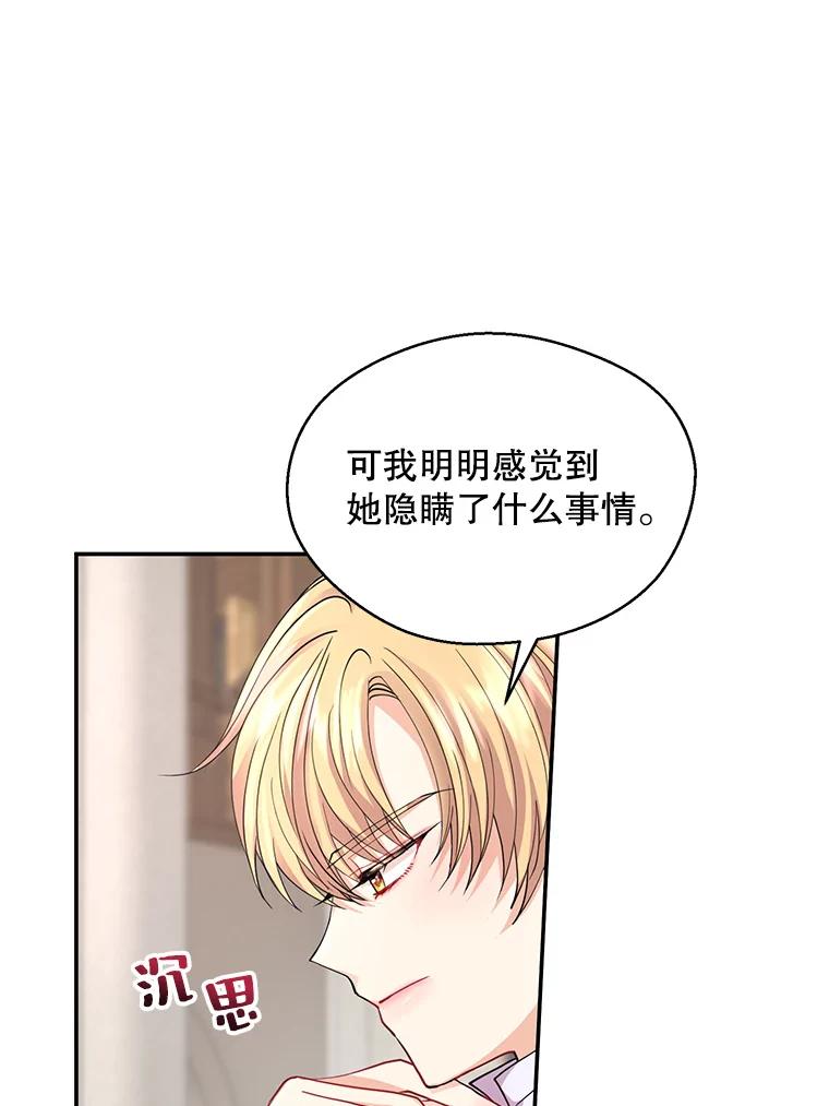 《预知未来的洛琳》4.愿望 第55页