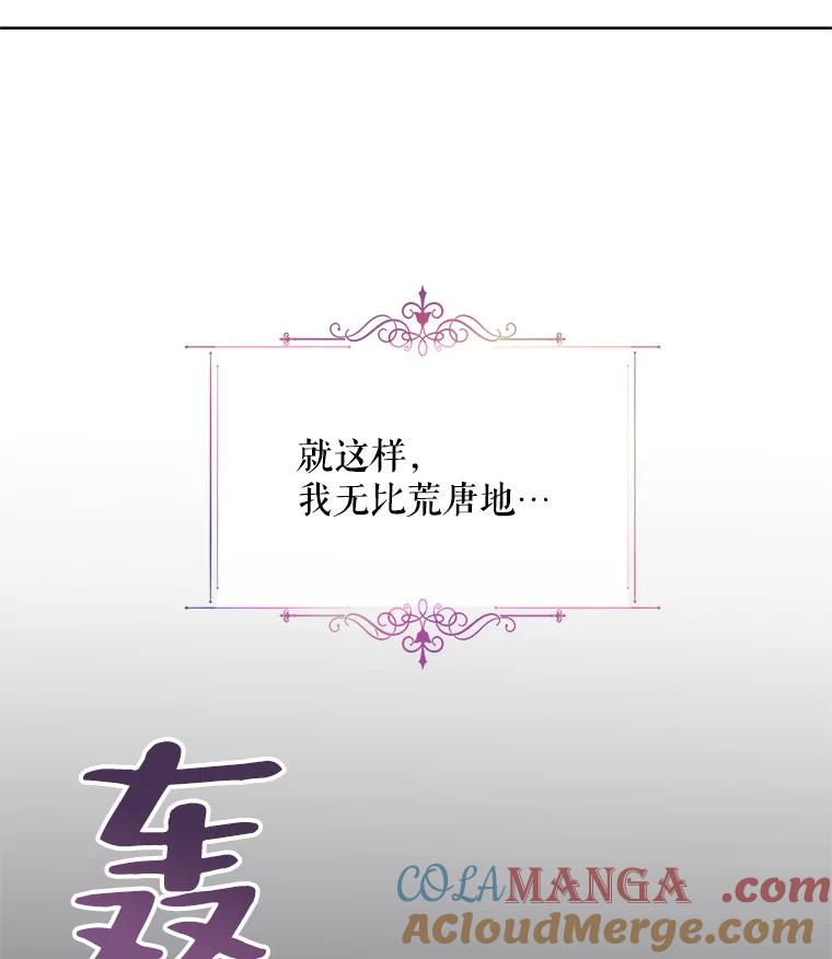 《预知未来的洛琳》4.愿望 第13页