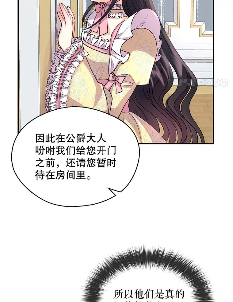 《预知未来的洛琳》4.愿望 第4页