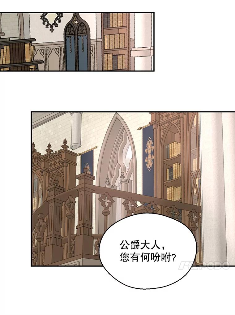 《预知未来的洛琳》4.愿望 第44页
