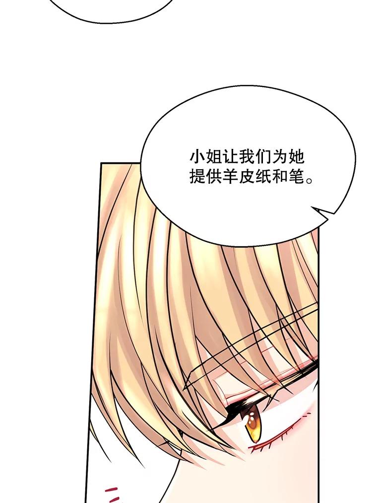 《预知未来的洛琳》4.愿望 第58页