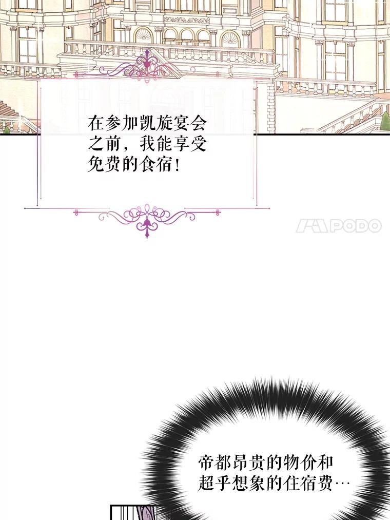 《预知未来的洛琳》4.愿望 第38页