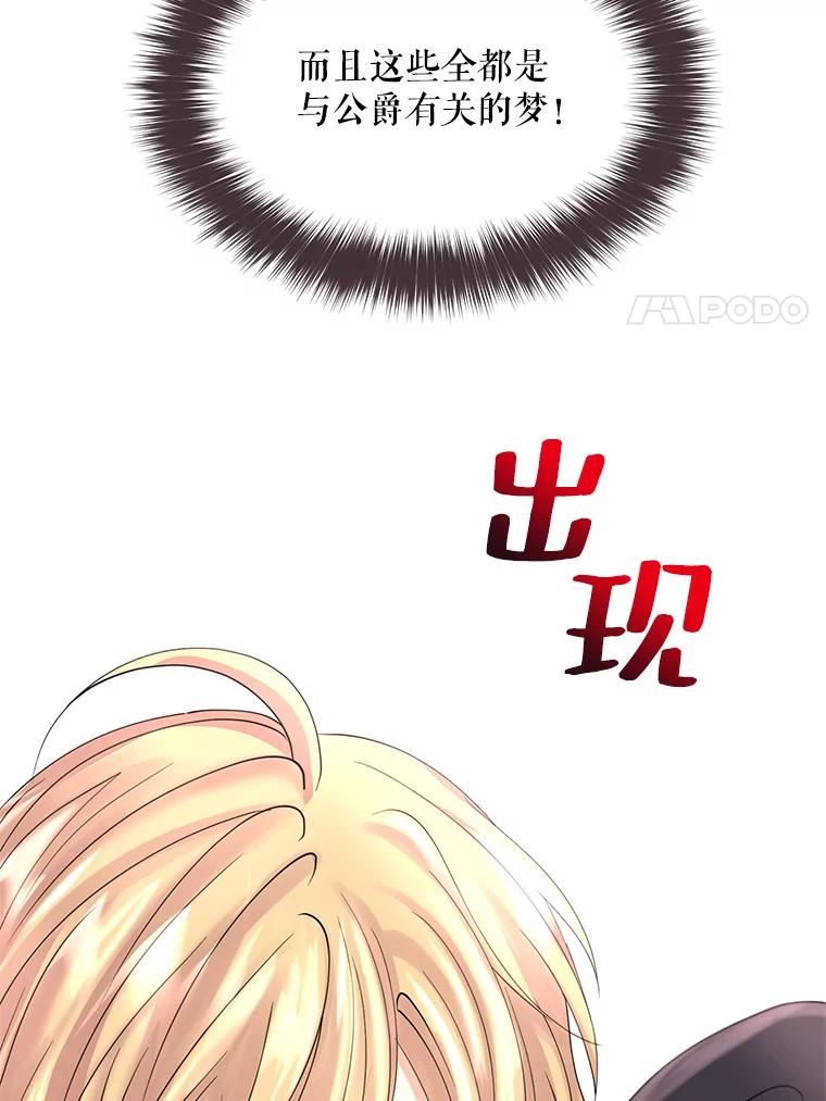 《预知未来的洛琳》4.愿望 第67页