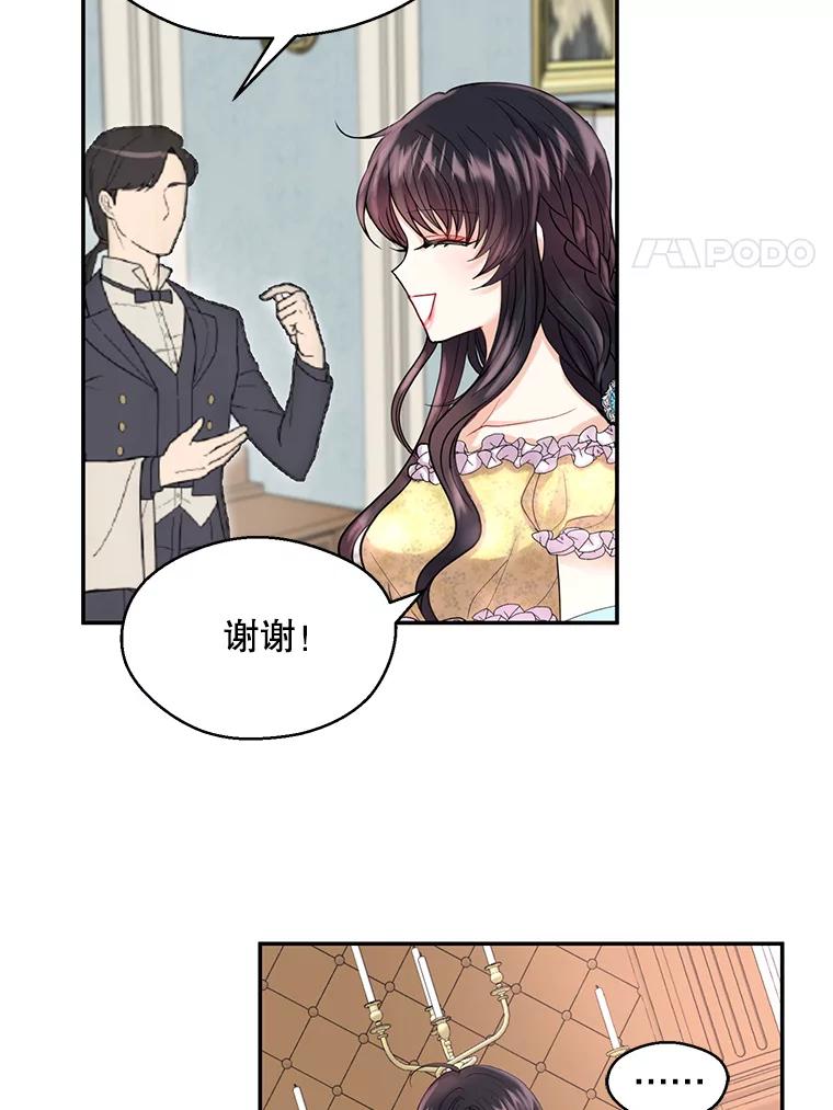 《预知未来的洛琳》4.愿望 第35页