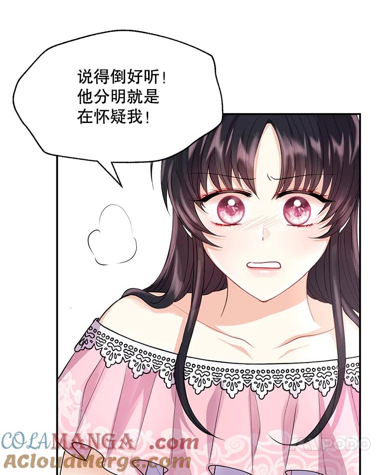 《预知未来的洛琳》4.愿望 第21页