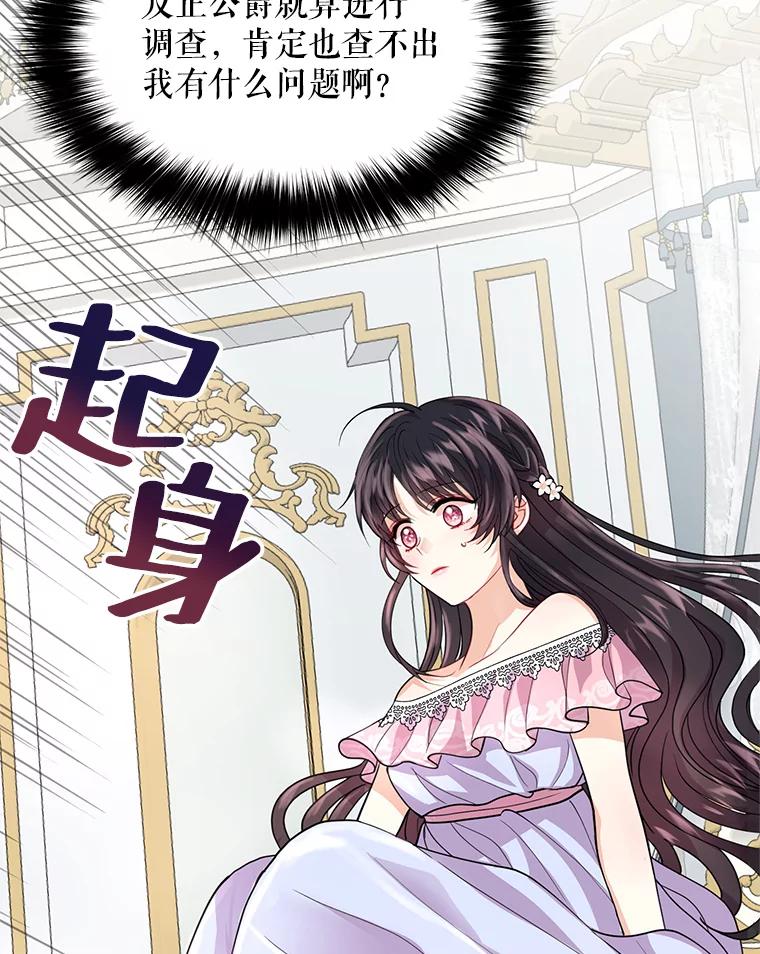 《预知未来的洛琳》4.愿望 第26页