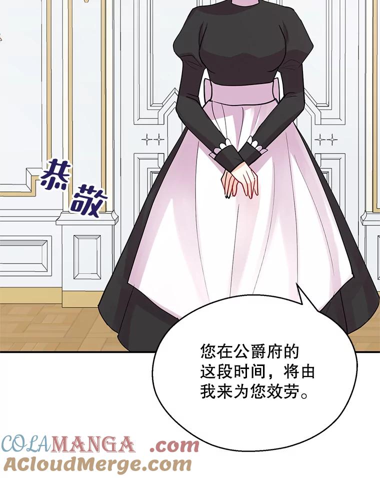 《预知未来的洛琳》4.愿望 第29页