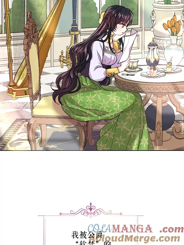 《预知未来的洛琳》4.愿望 第61页