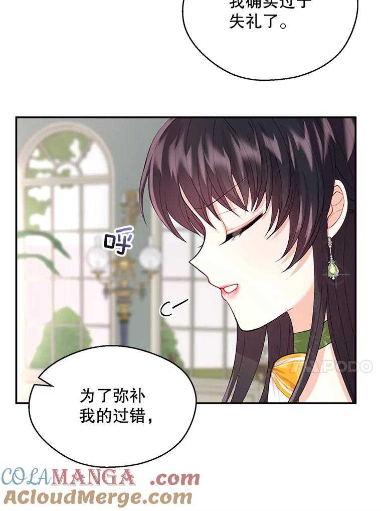 《预知未来的洛琳》4.愿望 第89页