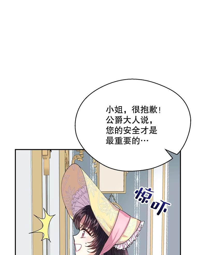 《预知未来的洛琳》4.愿望 第3页