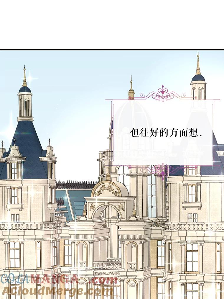 《预知未来的洛琳》4.愿望 第37页