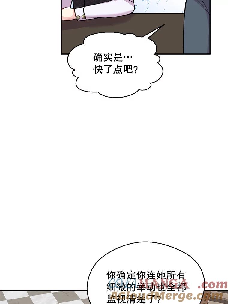 《预知未来的洛琳》4.愿望 第53页