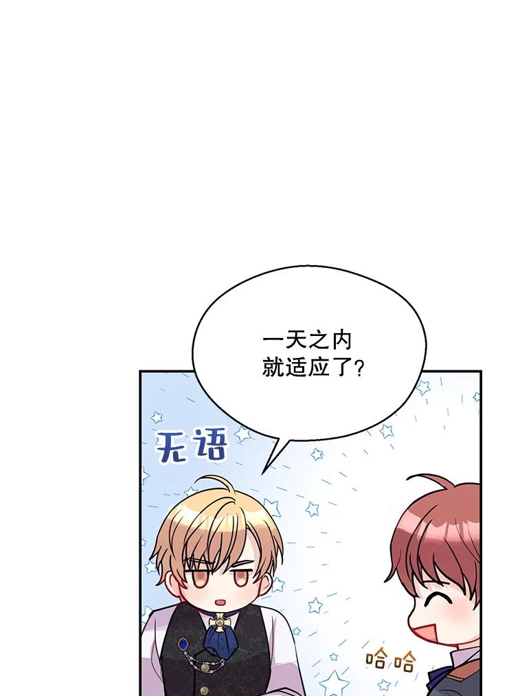 《预知未来的洛琳》4.愿望 第52页