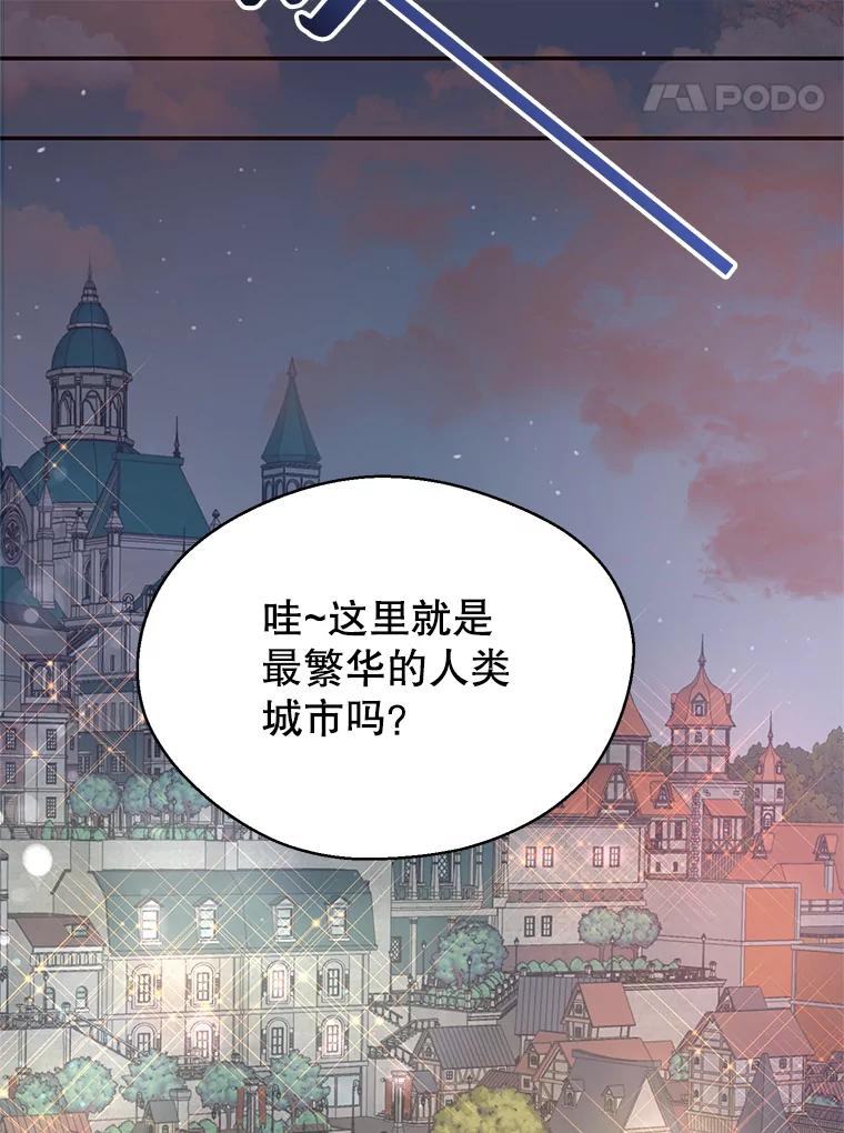《预知未来的洛琳》4.愿望 第96页