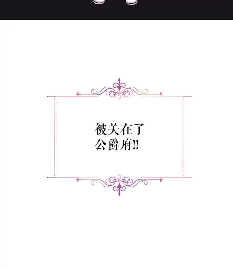 《预知未来的洛琳》4.愿望 第15页