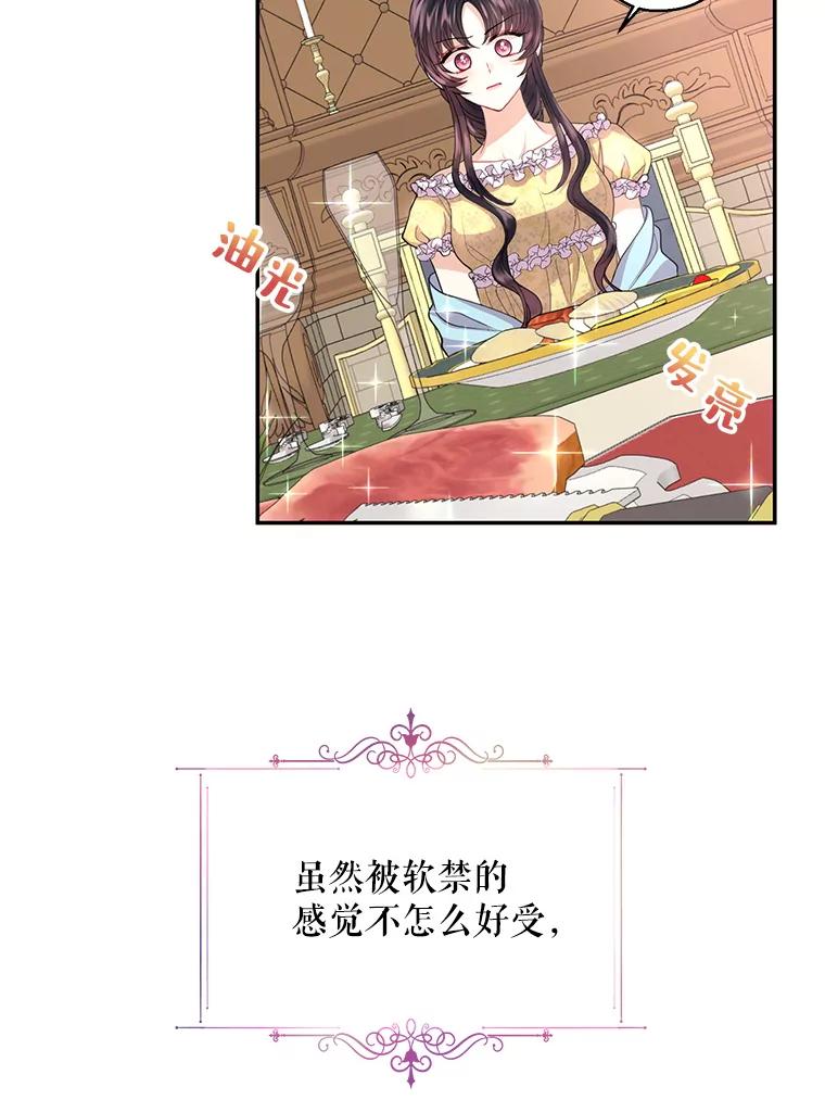 《预知未来的洛琳》4.愿望 第36页
