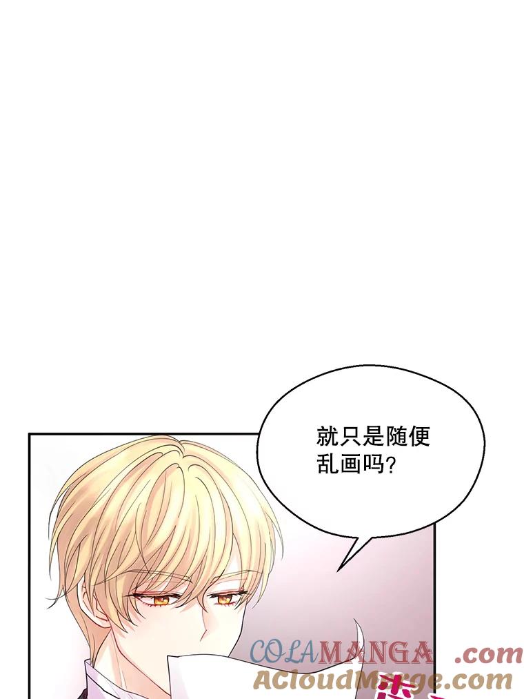 《预知未来的洛琳》4.愿望 第77页