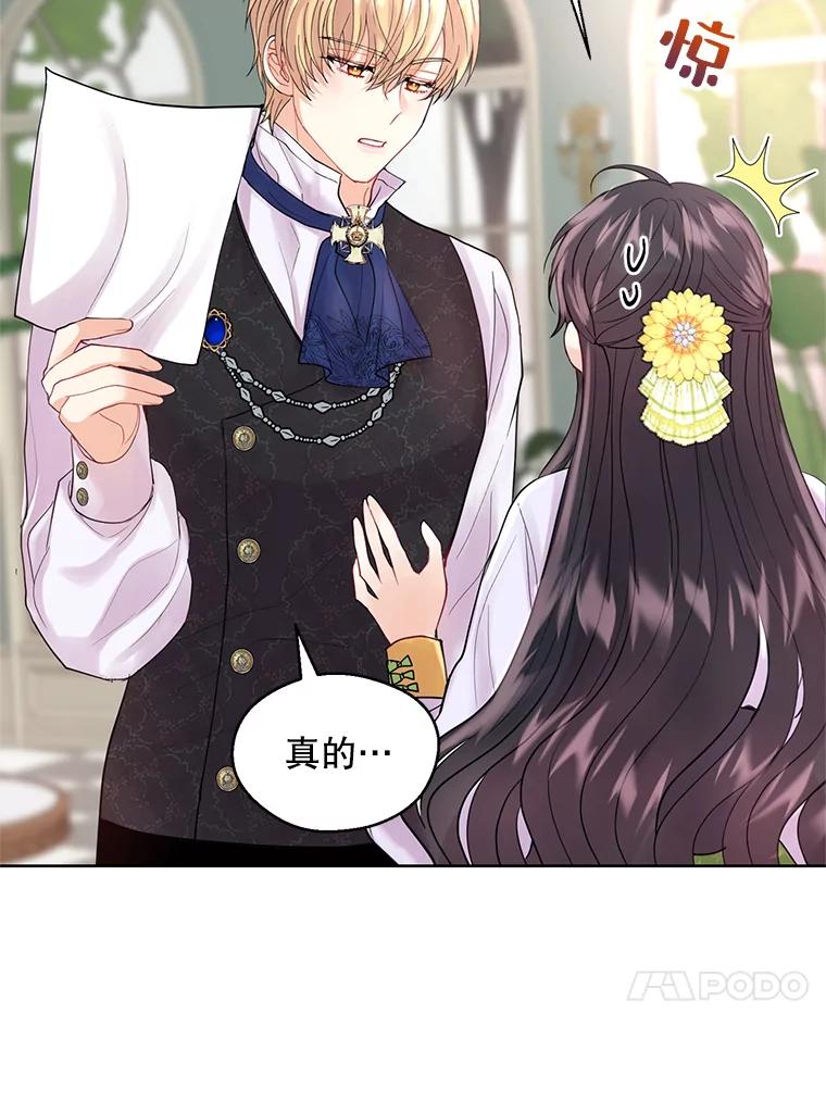 《预知未来的洛琳》4.愿望 第76页