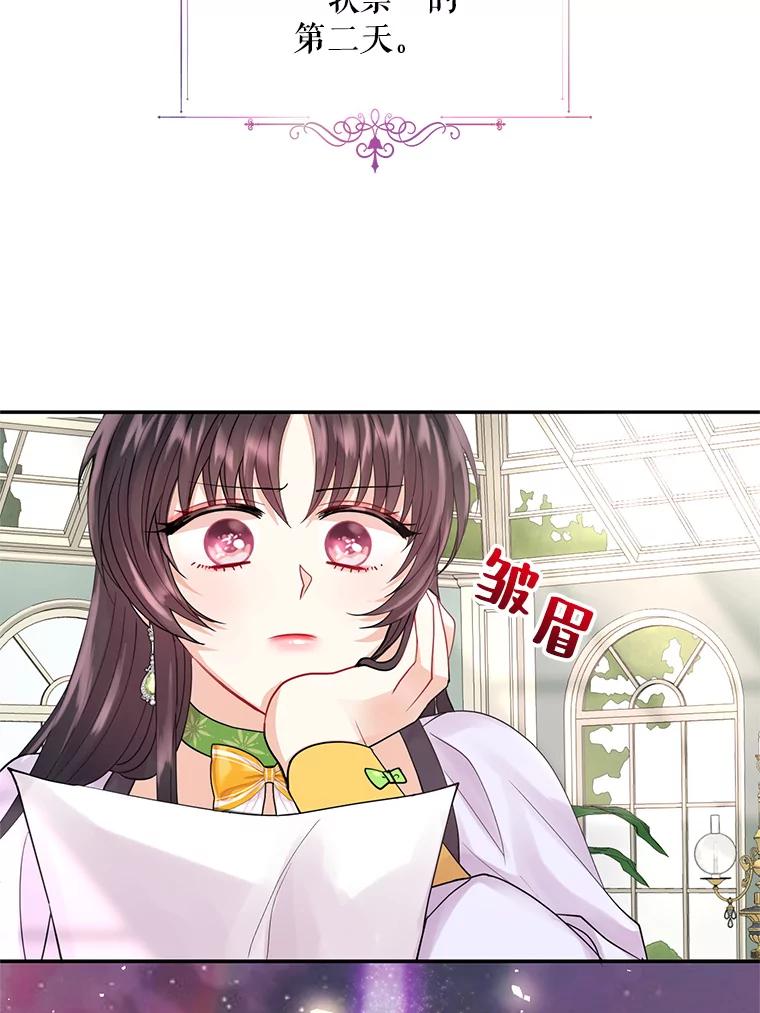《预知未来的洛琳》4.愿望 第62页