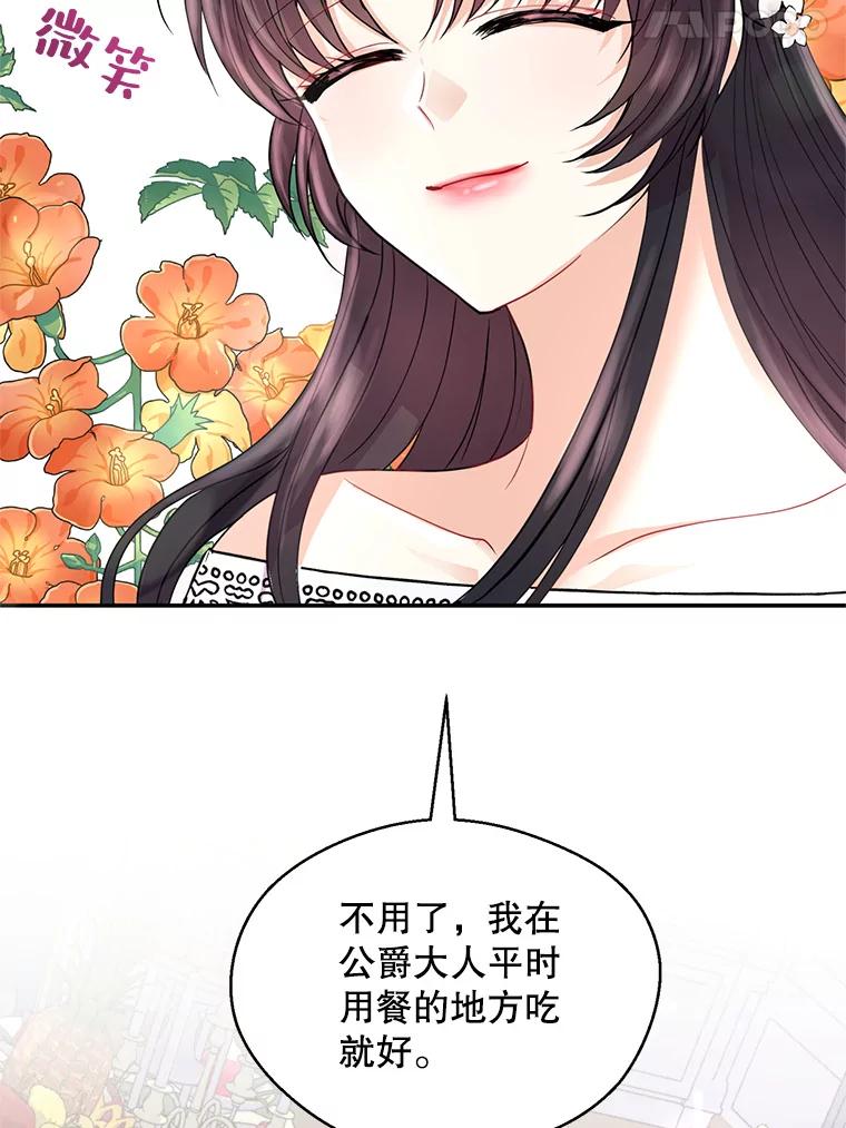 《预知未来的洛琳》4.愿望 第32页
