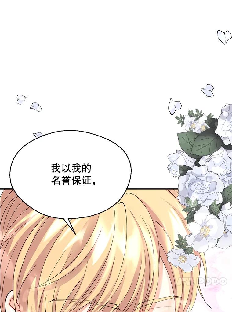 《预知未来的洛琳》4.愿望 第92页