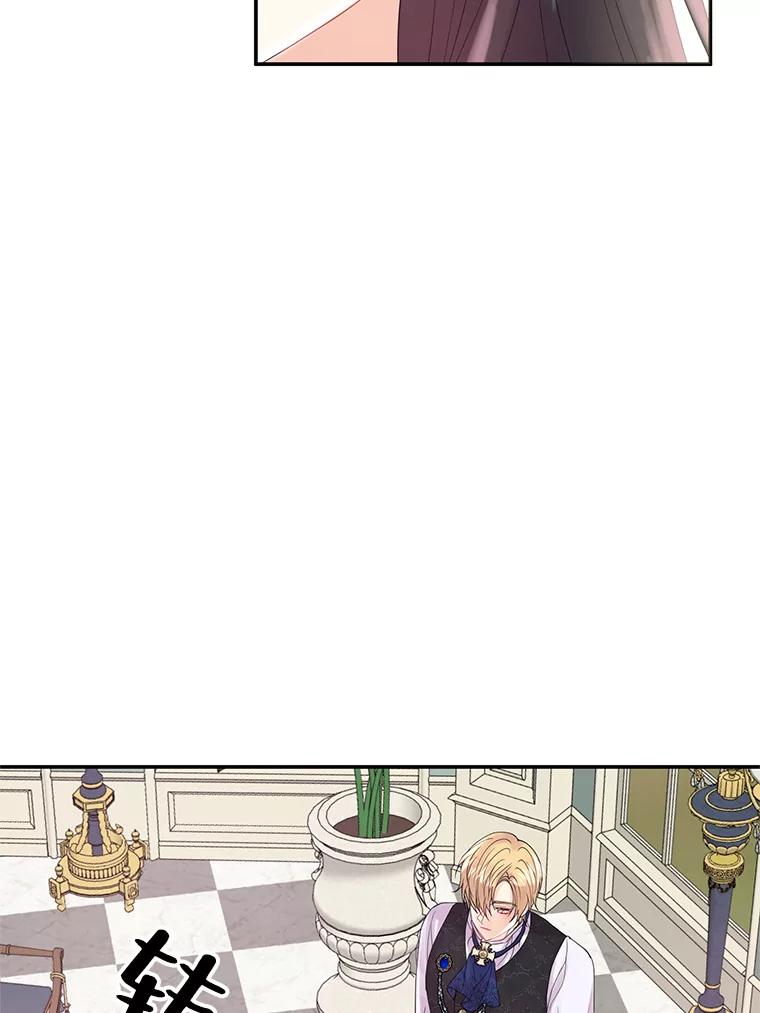 《预知未来的洛琳》4.愿望 第82页