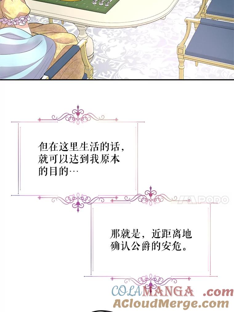 《预知未来的洛琳》4.愿望 第41页