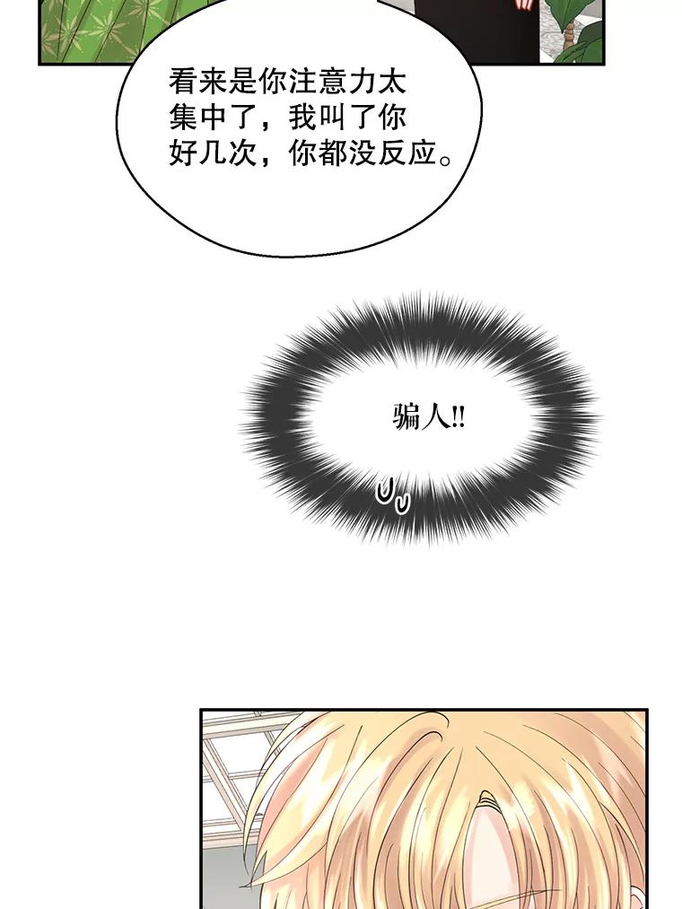 《预知未来的洛琳》4.愿望 第71页