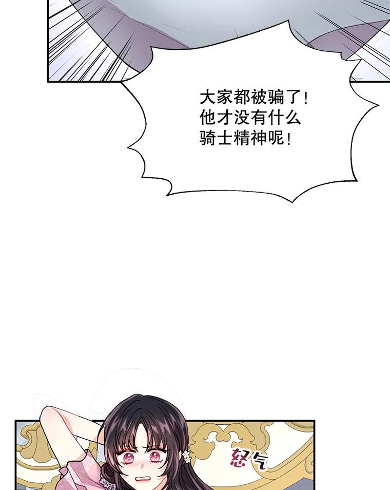 《预知未来的洛琳》4.愿望 第19页