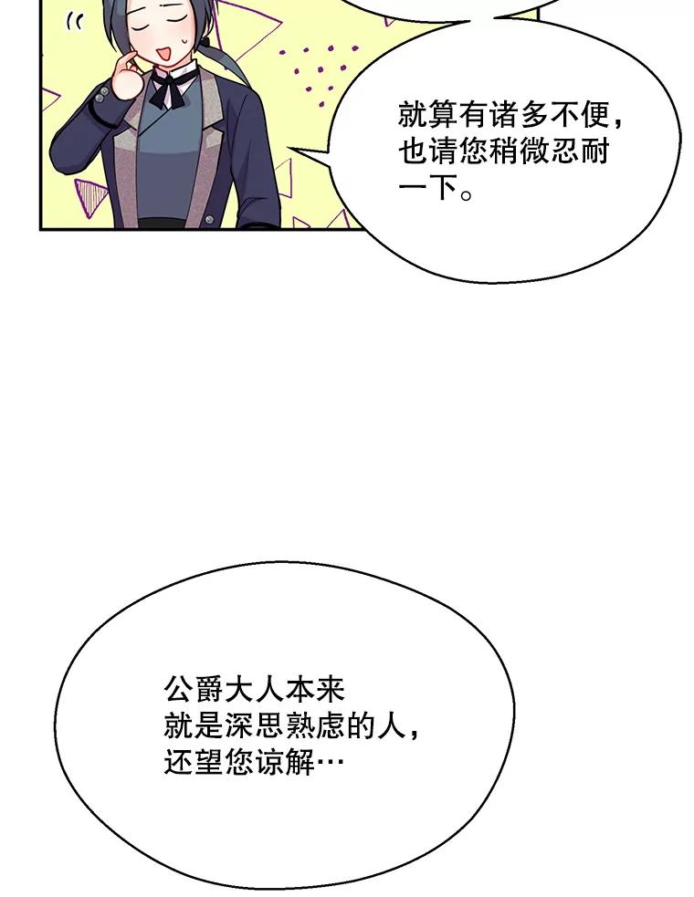 《预知未来的洛琳》4.愿望 第6页