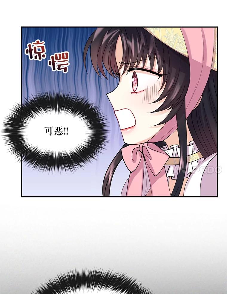 《预知未来的洛琳》4.愿望 第7页