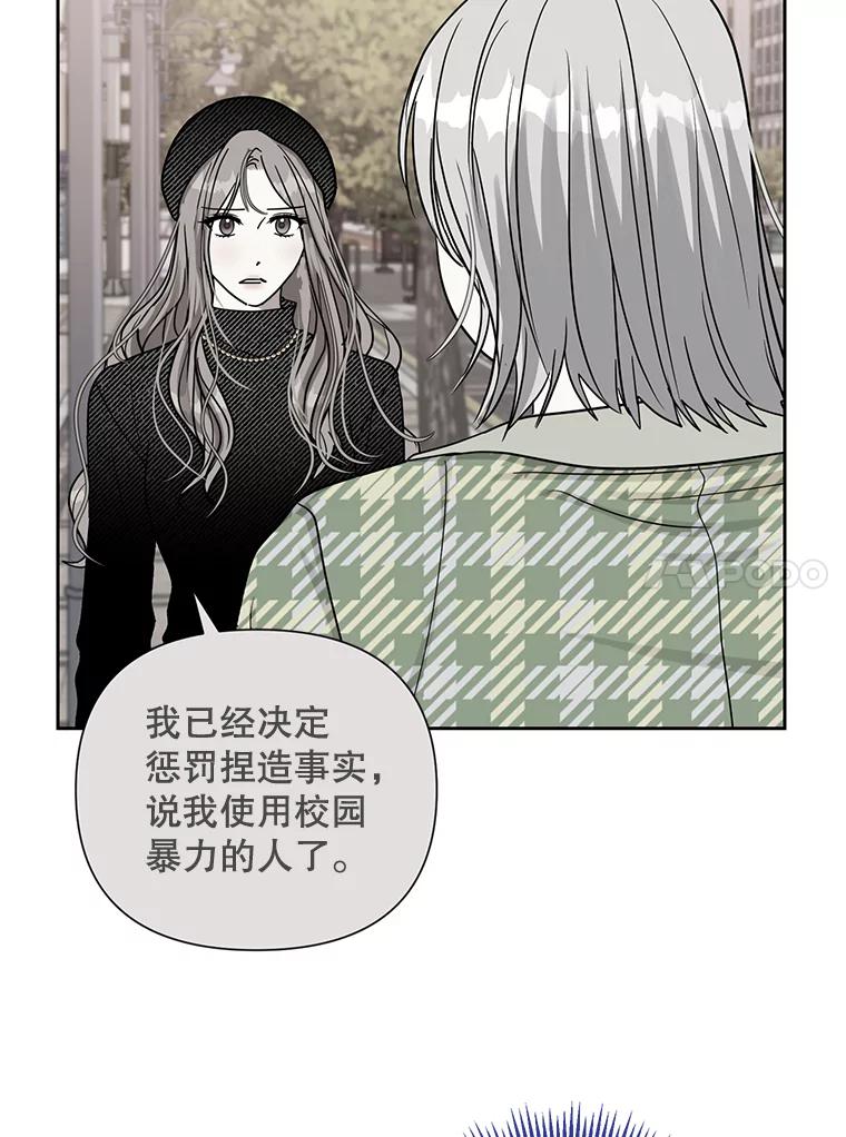 《热恋教学》39.意外重逢 第10页