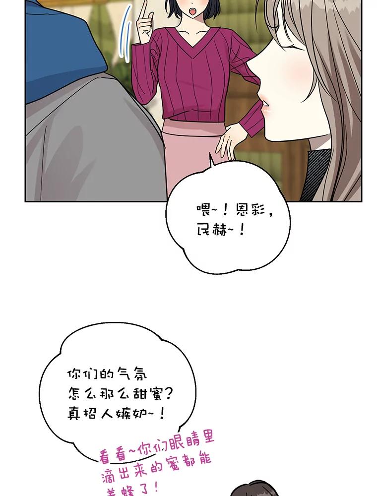 《热恋教学》39.意外重逢 第64页