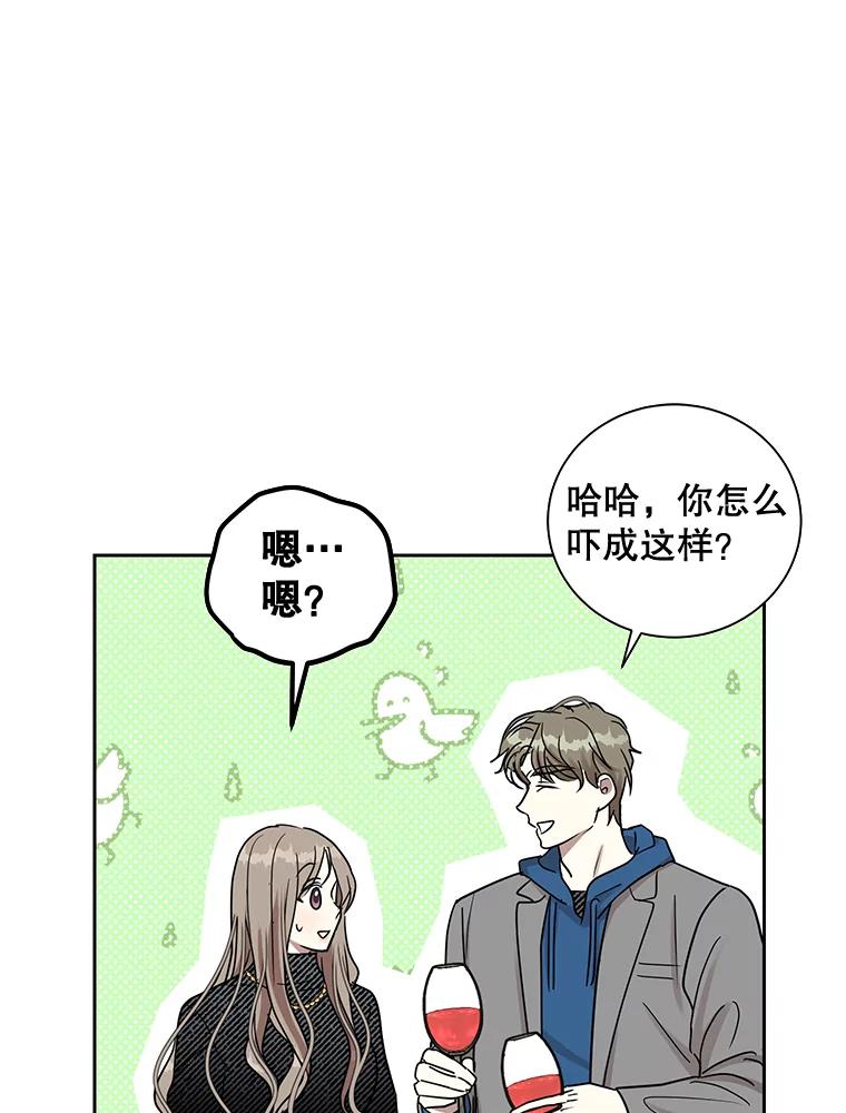 《热恋教学》39.意外重逢 第60页