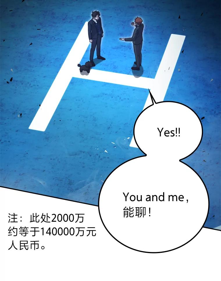 《勇士非也，魔王是也》39.拍卖会巧遇宿敌 第32页