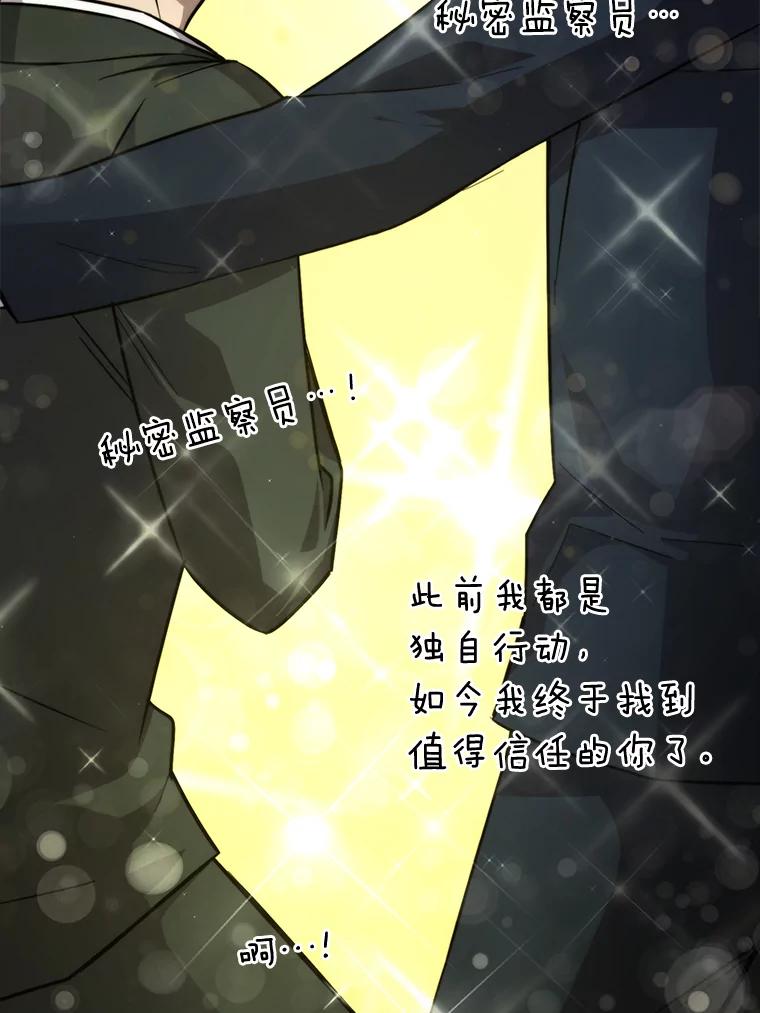 《勇士非也，魔王是也》39.拍卖会巧遇宿敌 第90页