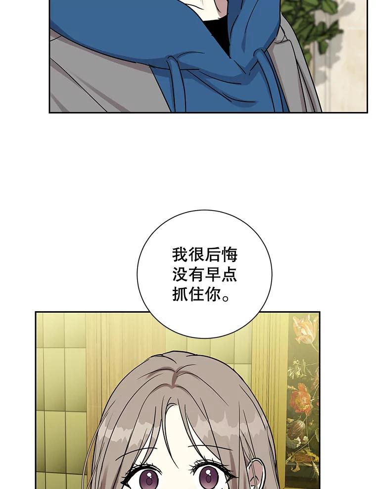 《热恋教学》39.意外重逢 第71页