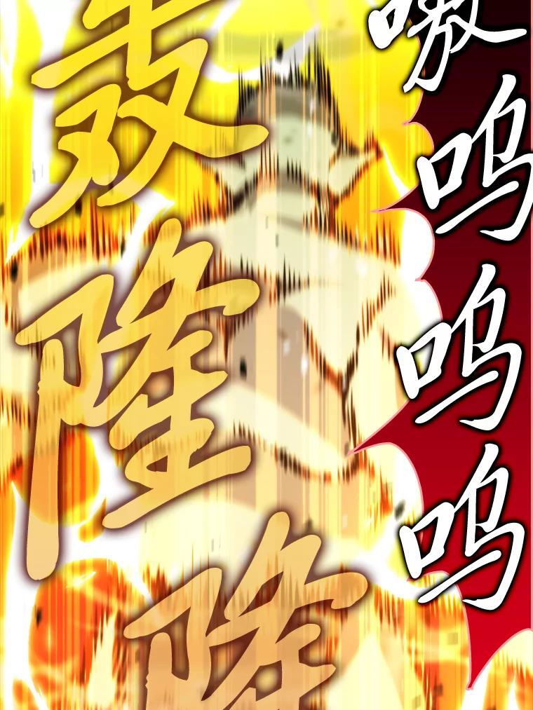 《勇士非也，魔王是也》39.拍卖会巧遇宿敌 第138页